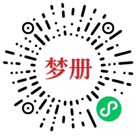 请用微信扫描小程序码获取密码