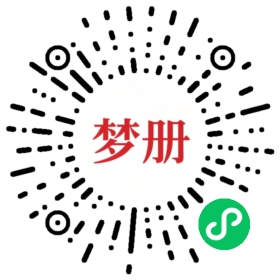 请用微信扫描小程序码获取密码