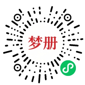 请用微信扫描小程序码获取密码
