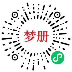 请用微信扫描小程序码获取密码