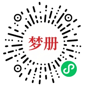 请用微信扫描小程序码获取密码