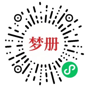 请用微信扫描小程序码获取密码
