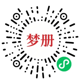 请用微信扫描小程序码获取密码