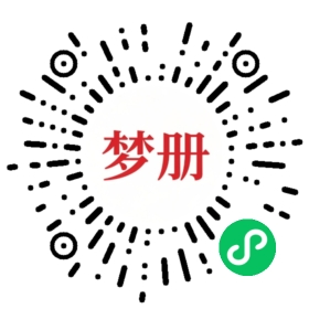 请用微信扫描小程序码获取密码