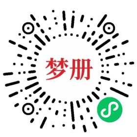 请用微信扫描小程序码获取密码