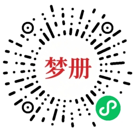 请用微信扫描小程序码获取密码
