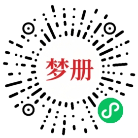 请用微信扫描小程序码获取密码