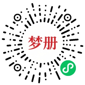 请用微信扫描小程序码获取密码