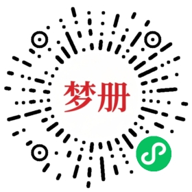 请用微信扫描小程序码获取密码