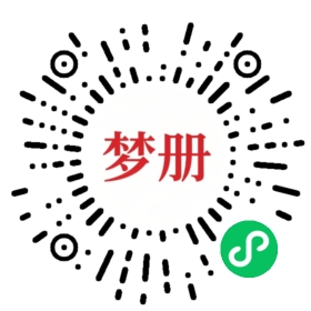 请用微信扫描小程序码获取密码