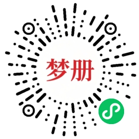 请用微信扫描小程序码获取密码