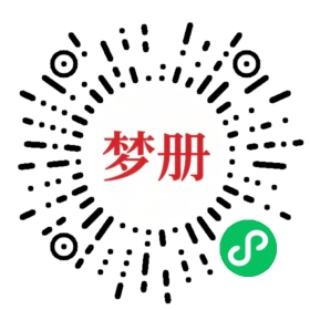 请用微信扫描小程序码获取密码