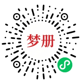 请用微信扫描小程序码获取密码