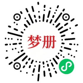 请用微信扫描小程序码获取密码