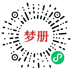 请用微信扫描小程序码获取密码