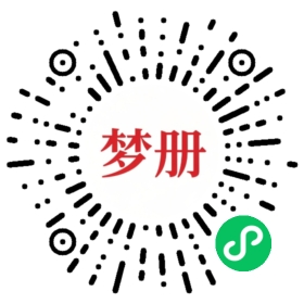 请用微信扫描小程序码获取密码