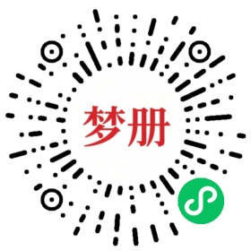 请用微信扫描小程序码获取密码