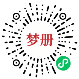 请用微信扫描小程序码获取密码