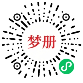 请用微信扫描小程序码获取密码