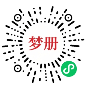 请用微信扫描小程序码获取密码