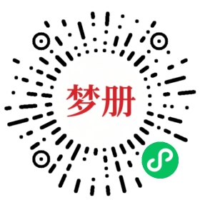 请用微信扫描小程序码获取密码