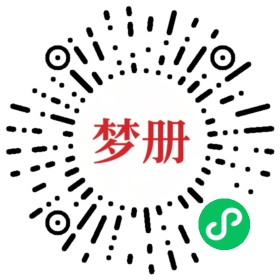 请用微信扫描小程序码获取密码