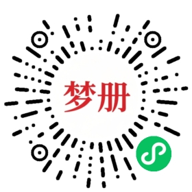 请用微信扫描小程序码获取密码