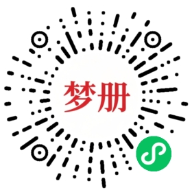 请用微信扫描小程序码获取密码