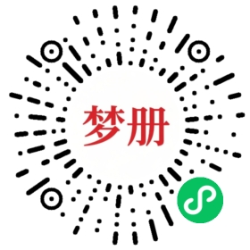 请用微信扫描小程序码获取密码