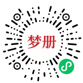 请用微信扫描小程序码获取密码