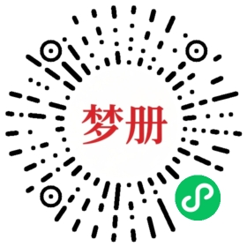 请用微信扫描小程序码获取密码