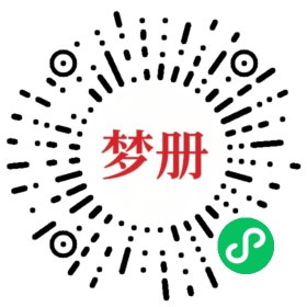 请用微信扫描小程序码获取密码