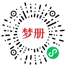 请用微信扫描小程序码获取密码