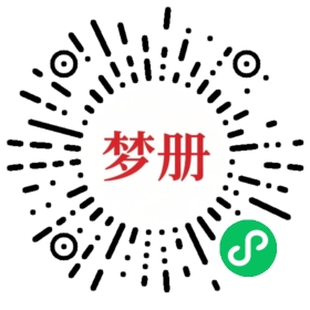 请用微信扫描小程序码获取密码
