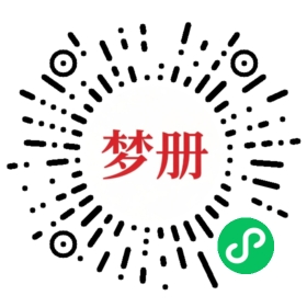 请用微信扫描小程序码获取密码