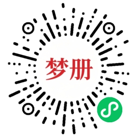 请用微信扫描小程序码获取密码