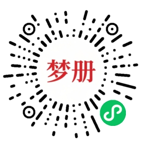 请用微信扫描小程序码获取密码