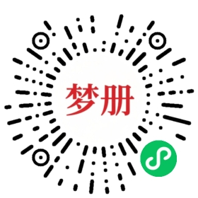 请用微信扫描小程序码获取密码