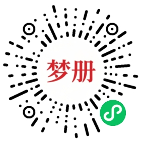 请用微信扫描小程序码获取密码
