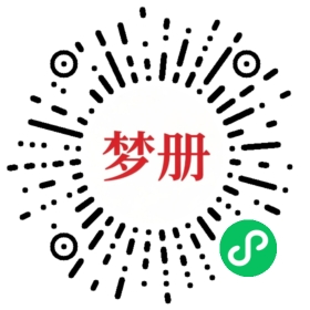 请用微信扫描小程序码获取密码