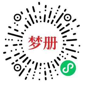 请用微信扫描小程序码获取密码