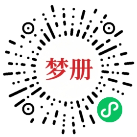 请用微信扫描小程序码获取密码