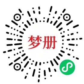 请用微信扫描小程序码获取密码