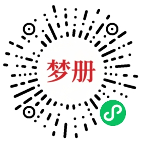 请用微信扫描小程序码获取密码
