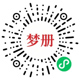 请用微信扫描小程序码获取密码
