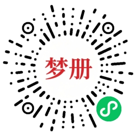 请用微信扫描小程序码获取密码