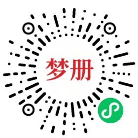 请用微信扫描小程序码获取密码