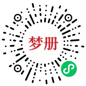请用微信扫描小程序码获取密码