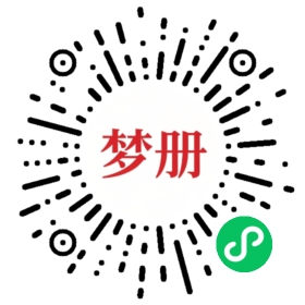 请用微信扫描小程序码获取密码