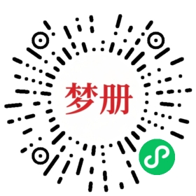 请用微信扫描小程序码获取密码